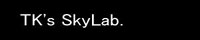 加藤隆弘のTK'S SKYLAB.